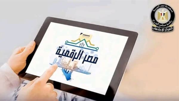 رابط تقديم الخدمات 2026.. خطوات التسجيل والاستعلام عن الخدمات إلكترونيًا