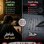 هل يجب إلغاء نظام البابل شيت ؟.. بين قياس الفهم الحقيقي والاعتماد على الحفظ