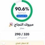 مجموعك كام؟.. طريقة حساب النسبة المئوية في الثانوية العامة ليبيا 2026