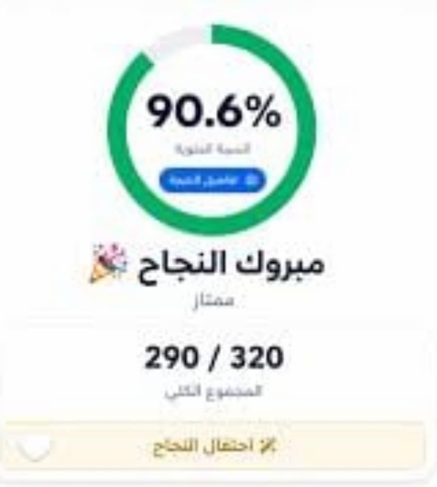 مجموعك كام؟.. طريقة حساب النسبة المئوية في الثانوية العامة ليبيا 2026