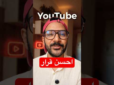 قرار واحد غير حياتي كلها