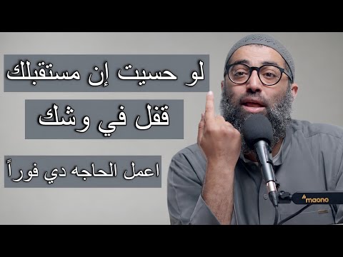 السبب الحقيقي وراء تعطّل التوفيق في حياتك