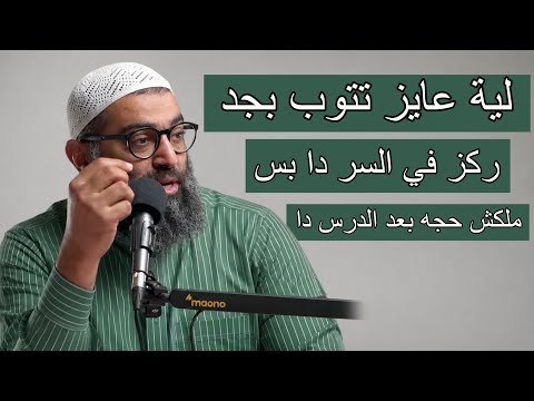 3 حاجات خلت قلبك مطفي وانت مش واخد بالك