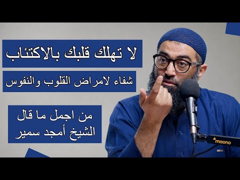 لو حاسس انك تعبت من كتر التفكير وحياتك ورزقك واقفين.. اسمع الدرس دا