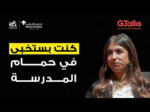 نادية جمال الدين