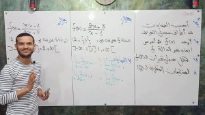 كورس الدوال للشعب الأدبية باك...