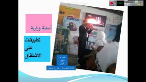 كورس التفاضل - ثالث ثانوي