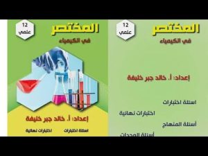 كورس منهاج 2009 ( على حسب الرزم ) طُلاب غزة