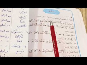 كورس التربية الاسلامية للصف الاول متوسط