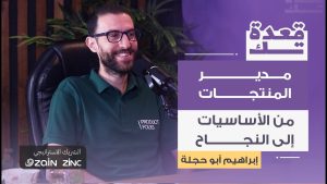 كورس مدير منتج - مدير منتاج - ادارة منتج