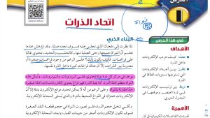 كورس علوم ثالث متوسط الفصل الدراسي الثاني 1447
