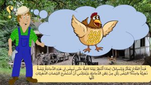 كورس المستوى المتوسط من تعليم العربية بالقصص والحكايات