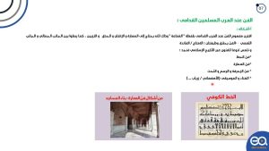 كورس 🎓 الأدب و الفن - باكالوريا شعب علمية