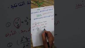 كورس المعادلات التفاضلية العادية / المرحلة الثانية / جامعة . نوار الأسدي