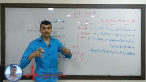 كورس الفصل الرابع كيمياء