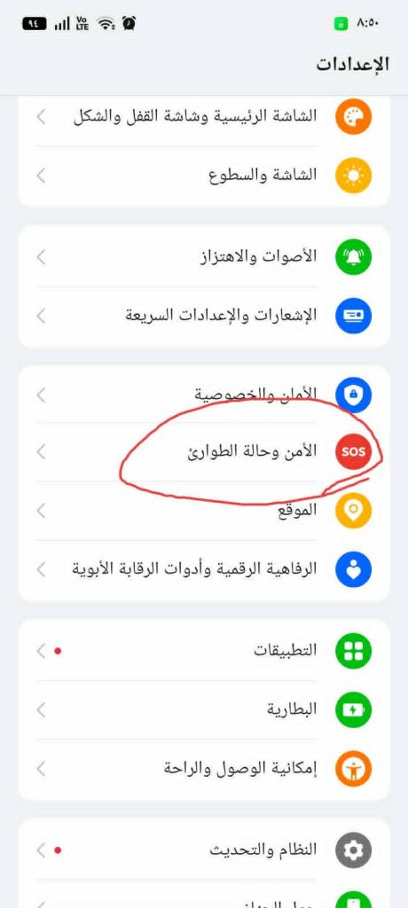 ضبط الموبايل لاستقبال إشعارات الزلازل قبل وقوعها.. خطوات تفعيل ميزة الإنذار المبكر