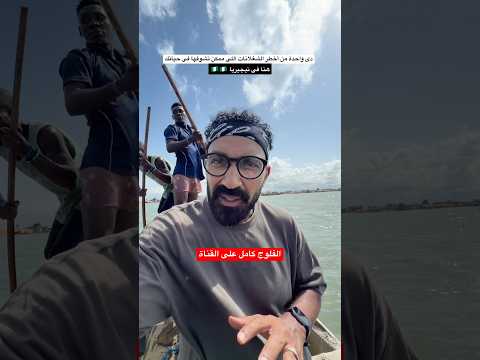 واحدة من أصعب الشغلانات اللى ممكن تشوفها فى حياتك !!