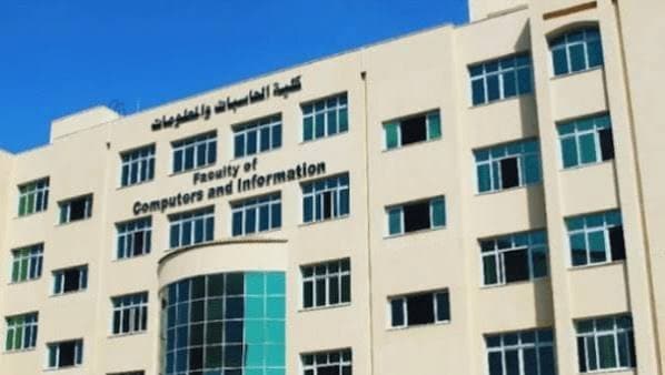 كلية حاسبات ومعلومات .. لماذا يصفها الطلاب بأنها من أصعب الكليات وأفضلها للمستقبل ؟
