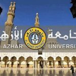 تنسيق الثانوية الأزهرية 2026.. قواعد قبول الطالبات بالكليات والشعب ونسبة الـ15%