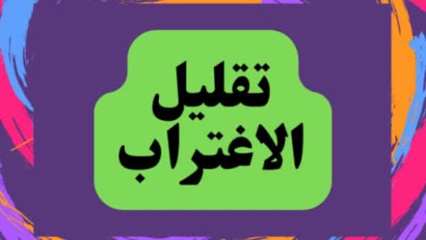 مرحلة تقليل الاغتراب 2026.. غدًا فتح باب التقديم عبر موقع التنسيق الإلكتروني