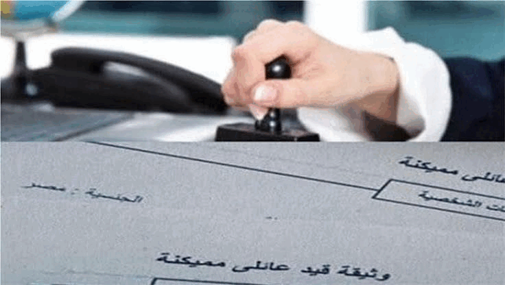 التسجيل بالعاشر 2026.. الأوراق المطلوبة وهل إخراج القيد يغني عن الهوية؟ وموعد شهادة التاسع