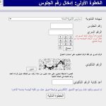آخر موعد لتسجيل رغبات المرحلة الثانية 2026.. متى يغلق موقع التنسيق؟
