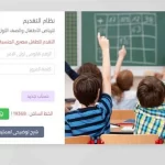 الأوراق المطلوبة لتقديم KG1 مدارس التجريبي 2026.. اعرف ملف التقديم كامل