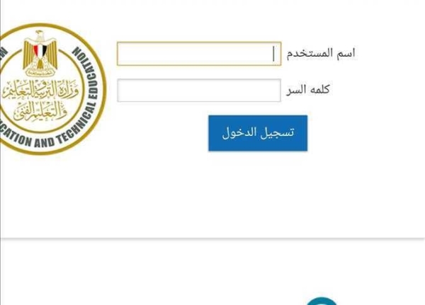 نتيجة الالتماس للدبلومات الفنية 2026.. خطوات الاستعلام وماذا يحدث بعد التظلم؟
