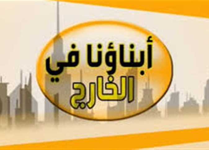 مواعيد امتحانات أبناؤنا في الخارج 2027 لجميع الصفوف.. موعد الترم الأول والثاني