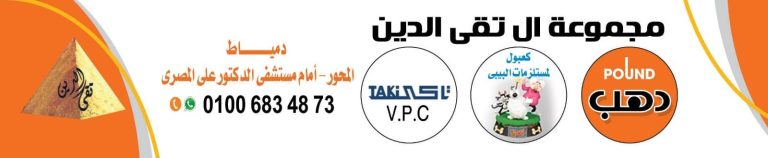 مصنع بون دهب للأثاث.. تصميم وتصنيع الكراسي والمكاتب والجزامات