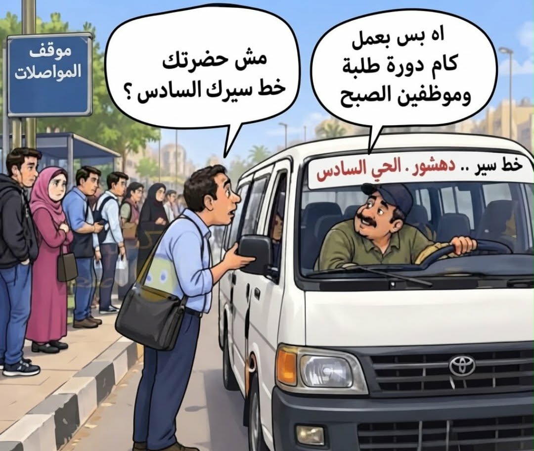 موقف الرماية وحدائق أكتوبر ليلاً.. تحركات جديدة لتخفيف معاناة السكان ورفع كثافات الأتوبيسات