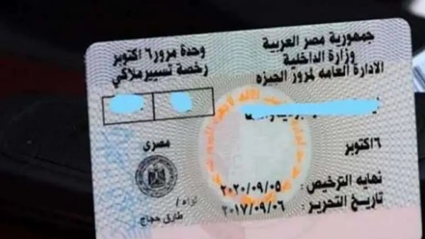 شروط تجديد رخصة القيادة 2026.. اعرف الأوراق والرسوم قبل الذهاب للمرور