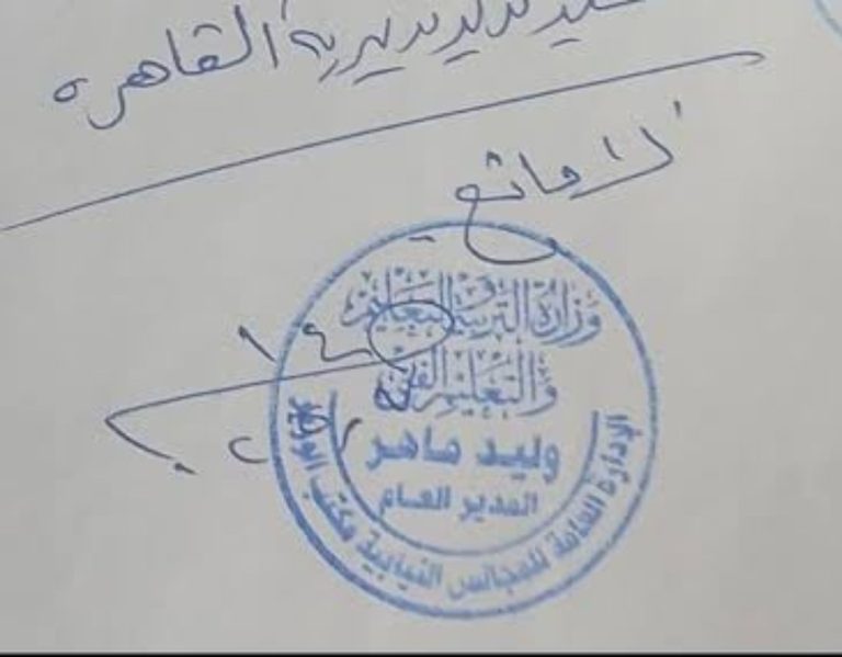 تأشيرة الوزير.. هل كانت «لا مانع» صريحة؟ تفاصيل ما حدث في مكتب الوزير بالعاصمة