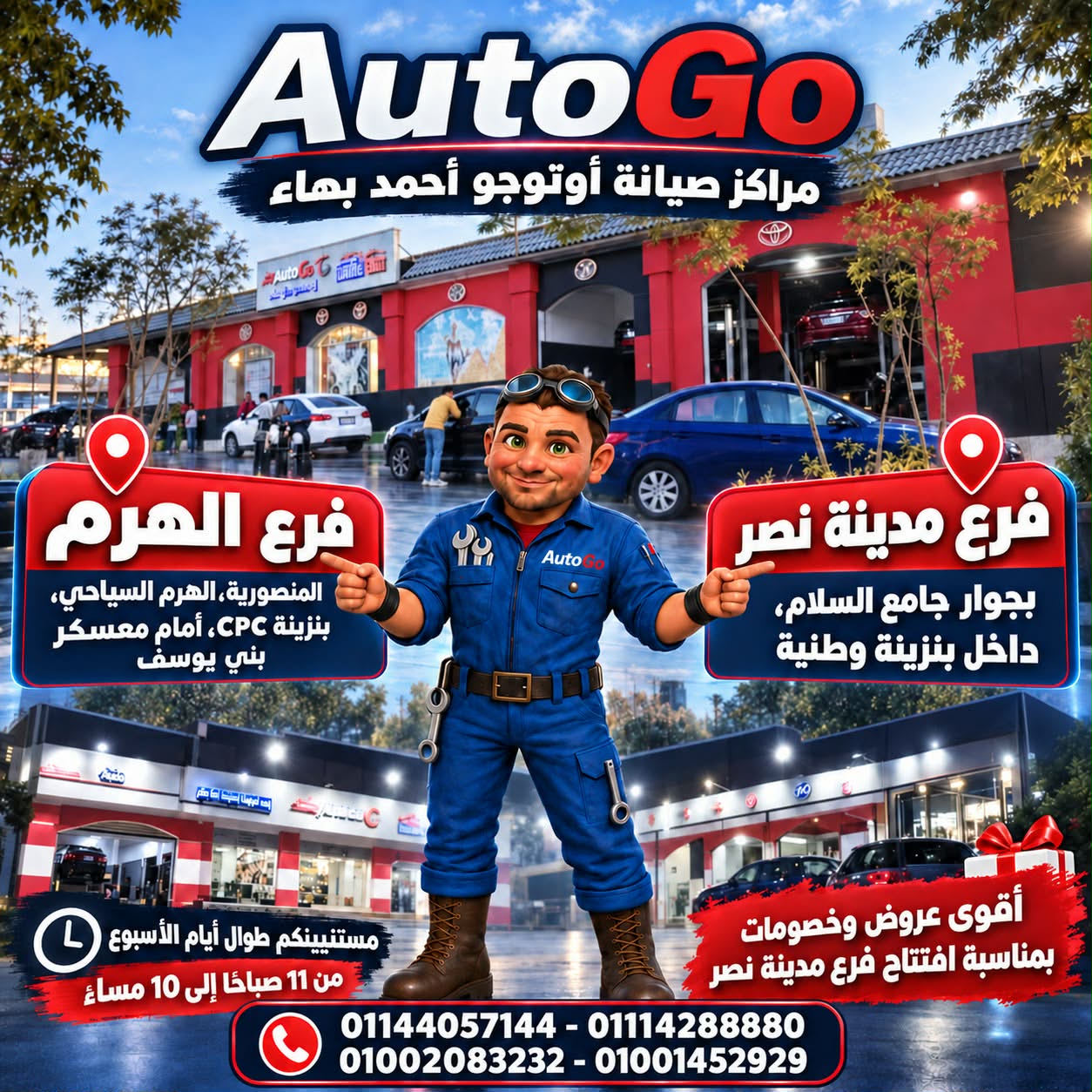 صيانة سيارات في مدينة نصر والهرم.. خدمات الصيانة الوقائية والفحص الشامل