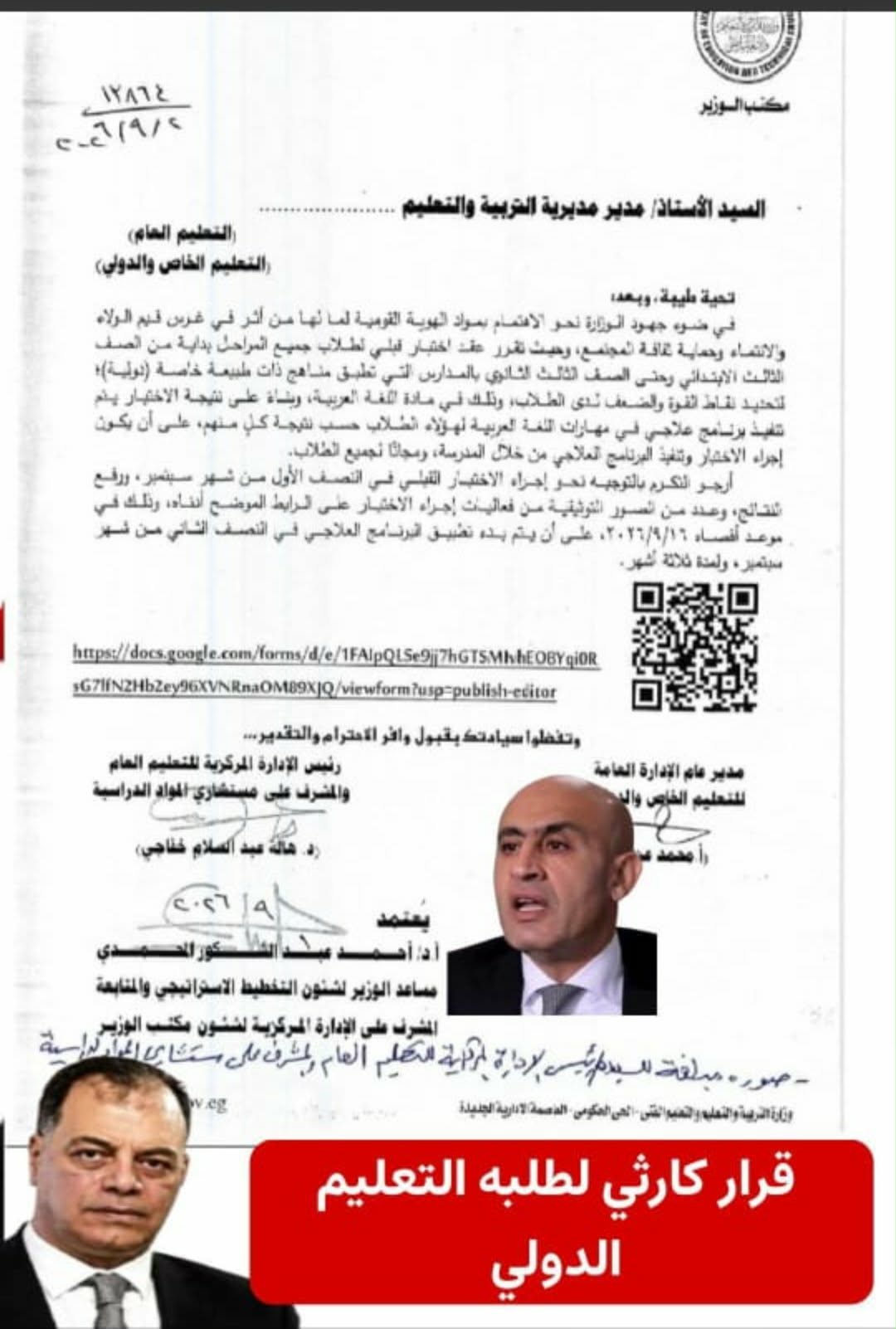 قرار المدارس الدولية يشعل غضب أولياء الأمور.. العربي والتاريخ ضمن المجموع
