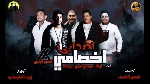 كورس اصحابي اخصامي