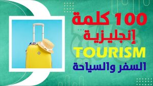 كورس تعليم