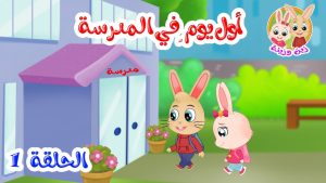 كورس زين وزينة