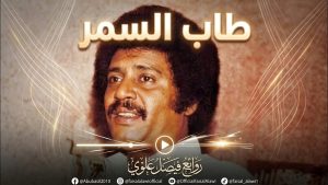 كورس فيصل علوي - استريو