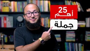 كورس أهم العبارات في الانجليزي