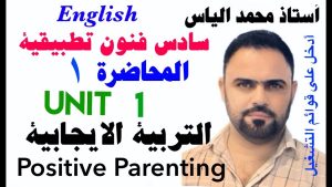 كورس انكليزي سادس فنون تطبيقية