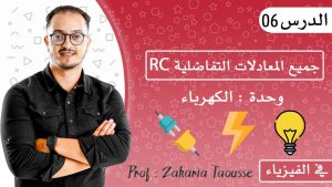 كورس Exam pc