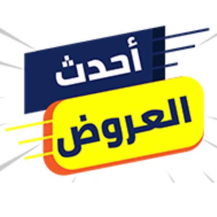 عروض بيم اليوم 18 سبتمبر 2026.. تخفيضات جديدة على اللحوم والدواجن والمجمدات