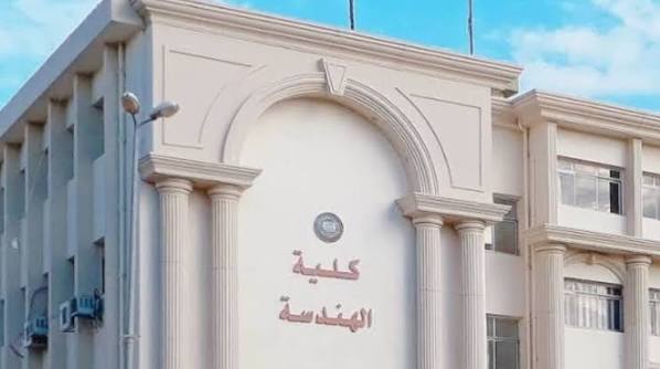 تظلمات معادلة هندسة 2026.. التقديم من خلال الكليات والدفع إلكتروني حسب عدد المواد