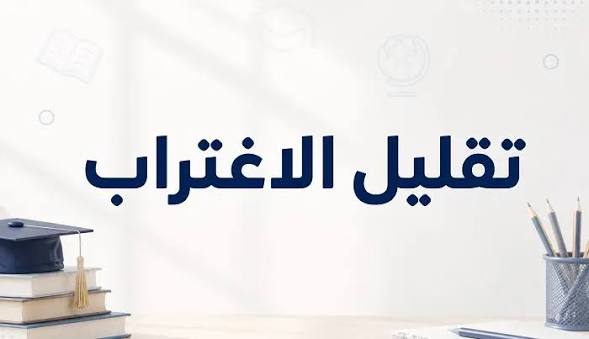 تقليل اغتراب الشهادات الفنية 2026.. القرار الجديد ورابط الاستعلام وخطوات معرفة النتيجة
