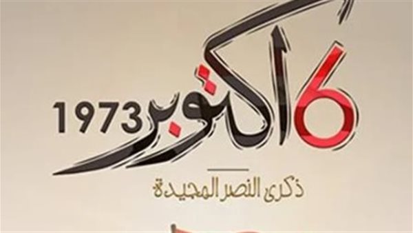 إجازة 6 أكتوبر 2026.. هل يحصل الموظفون على 3 أيام متصلة ؟