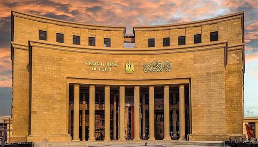 قرار اقتصادي جديد يهم ملايين المصريين .. البنك المركزي يحسم أسعار الفائدة